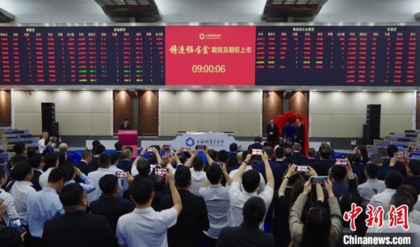 创赢盘交易 中国期货市场首个再生商品品种——铸造铝合金期货及期权在上期所挂牌交易